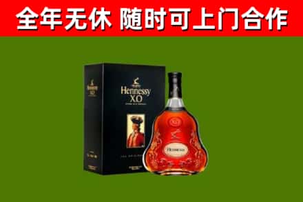 抚远市烟酒回收轩尼诗XO.jpg