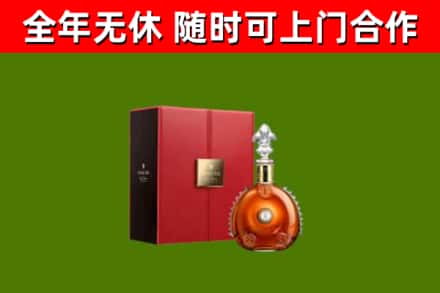 抚远市烟酒回收路易十三洋酒.jpg