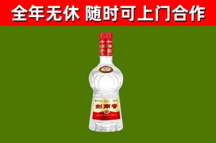 抚远市烟酒回收剑南春水晶剑2.jpg