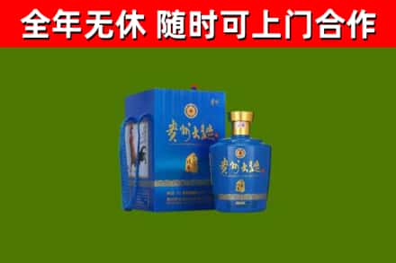 抚远市回收贵州大曲