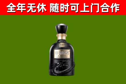 抚远市回收古井贡酒