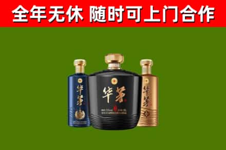 抚远市回收华茅