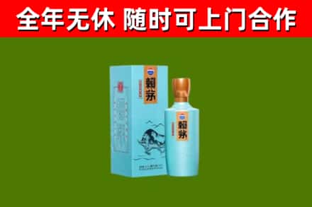抚远市回收赖茅