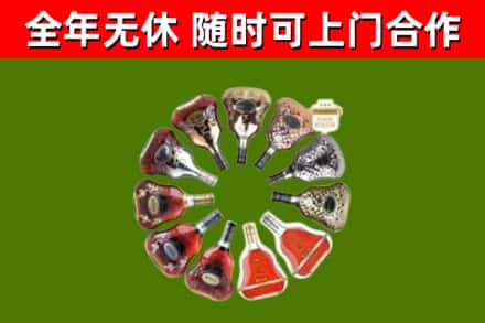 抚远市烟酒回收XO洋酒.jpg